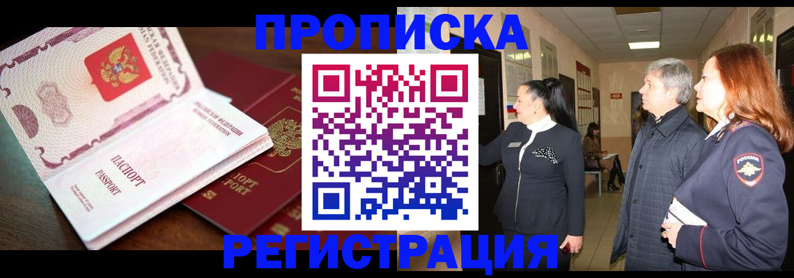 найти адрес прописки в Боровичах
