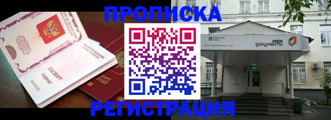 прописка паспорт в Боровичах