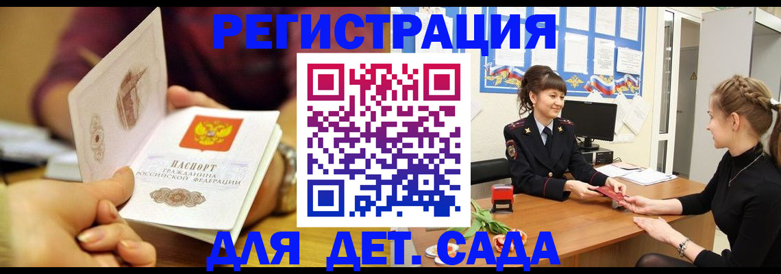 временная регистрация адрес в Боровичах
